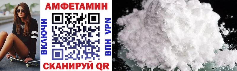 Amphetamine VHQ Рыльск