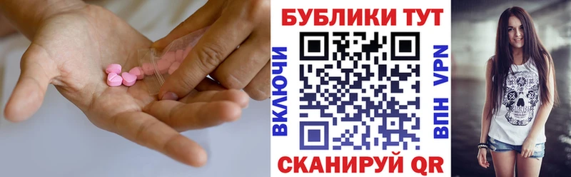 Экстази таблы  Рыльск 