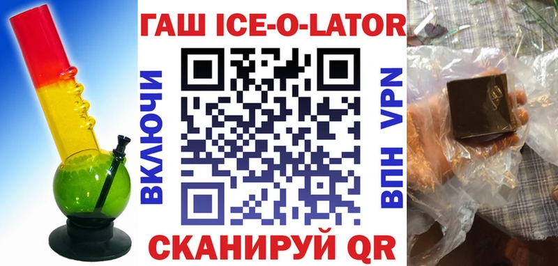 наркошоп  Рыльск  ГАШИШ Изолятор 