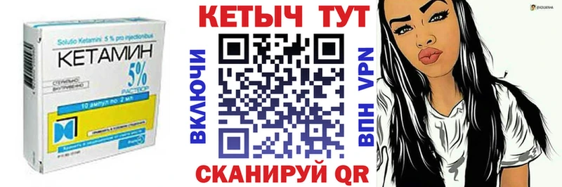 Кетамин ketamine  Рыльск 