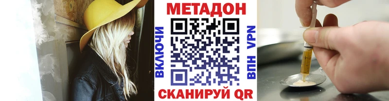 МЕТАДОН белоснежный Рыльск