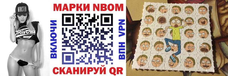 Марки N-bome 1,5мг Рыльск